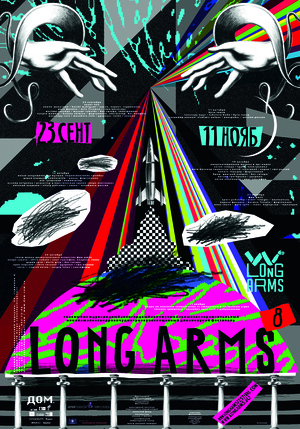 Серия плакатов для культурного центра ДОМ