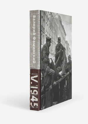 Цветоделение для книги Валерия Фаминского. «V.1945»