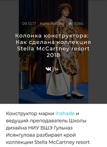 Колонка конструктора для be&nbsp;in&nbsp;open
