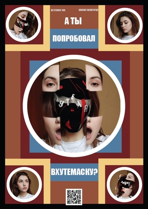 ВХУТЕМАС 100