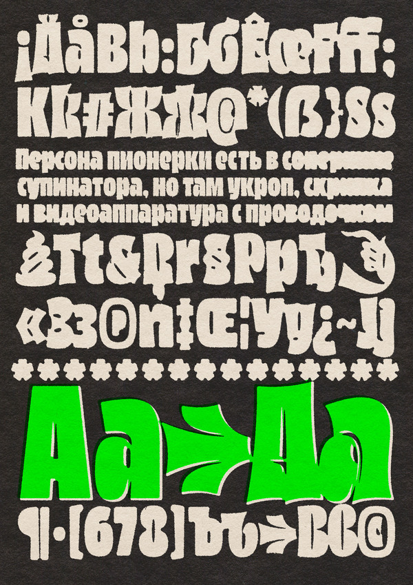 Hse шрифт