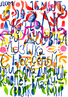 Плакаты к выступлению Старостина, Волкова, Шилклопера