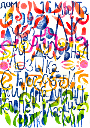 Плакаты к выступлению Старостина, Волкова, Шилклопера