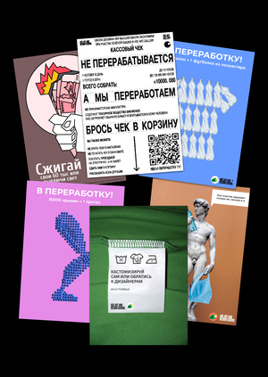 Эко-плакаты на конкурс Зеленой Вышки