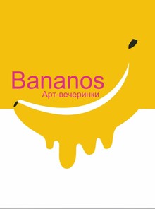 Дизайн арт-вечеринки