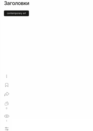 Заголовки