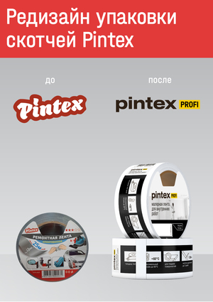 Pintex packaging