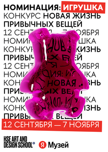 Кей-вижуал для конкурса Яндекс Музей х&nbsp;Школа дизайна НИУ ВШЭ