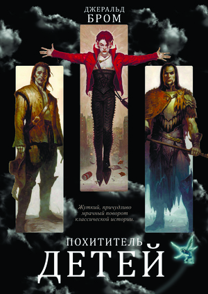 Постер по книге 
