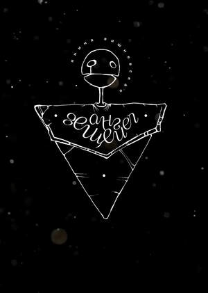 Ангел вещей