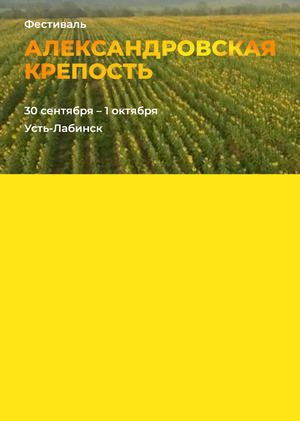 Лекция о фильме "Старая старая сказка"