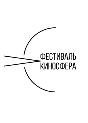 Лекция "Анимация - креативная индустрия. Где деньги, а где искусство?" 