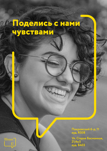 Центр психологического консультирования ВШЭ Центр психологического консультирования ВШЭ