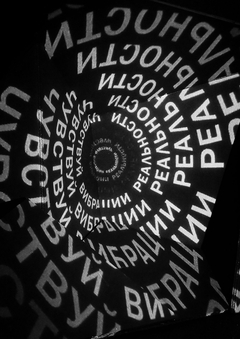 Начало. Путь в бесконечность