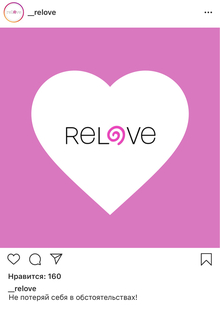 Продвижение благотворительного сервиса Relove Продвижение благотворительного сервиса Relove