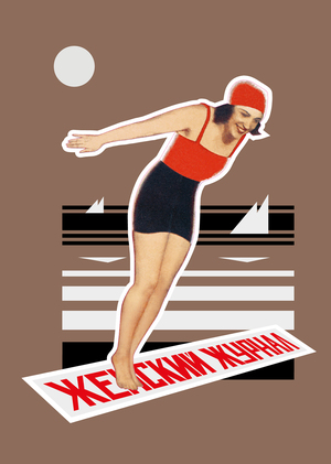 Женский журнал