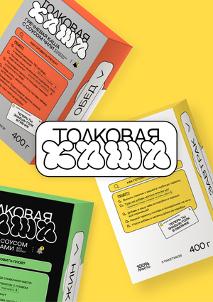 ТОЛКОВАЯ КАША
