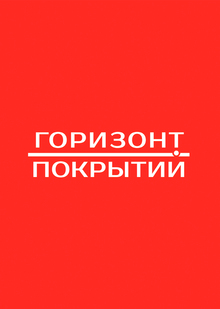 Ребрендинг швейцарской компании Oerlikon