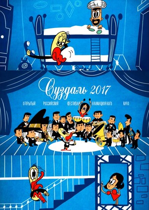 ЖИЛ ПЕВЧИЙ ГУСЬ