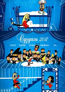 ЗАСТАВКА ОРФАК ЖИЛ ПЕВЧИЙ ГУСЬ ЗАСТАВКА ОРФАК ЖИЛ ПЕВЧИЙ ГУСЬ