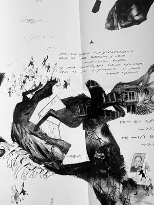 книга художника "Кожамыктар"
