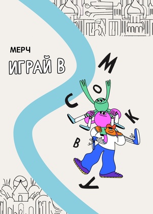 РАСПРАВЬ КРЫЛЬЯ
