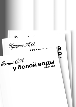 ONE CUP BOOK (CLASSIC). Сборник