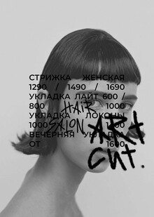 ARTCUT ARTCUT