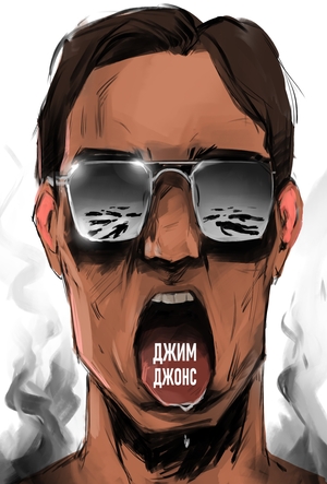 Джим Джонс