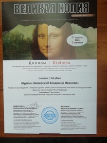 Участие и&nbsp;первая премия в&nbsp;выставке&nbsp;— конкурсе Евразийского союза