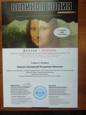 Участие и первая премия в выставке - конкурсе Евразийского союза 