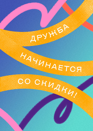 Ребрендинг программы лояльности «Друзья ВДНХ»