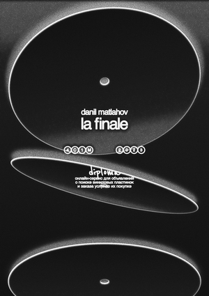 la finale by danil matlahov