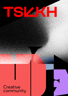 Tsekh — App for all creative communities Tsekh — App for all creative communities