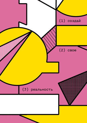 так и сяк