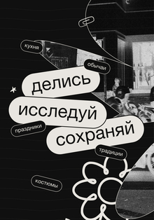 Открытая платформа для совместных исследований и публикаций о культурах мир Открытая платформа для совместных исследований и публикаций о культурах мир