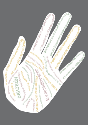 Служба связи с собой-ребенком «BE KInD»
