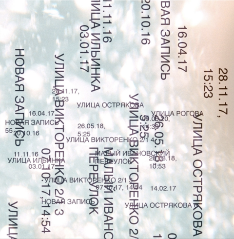 новая запись