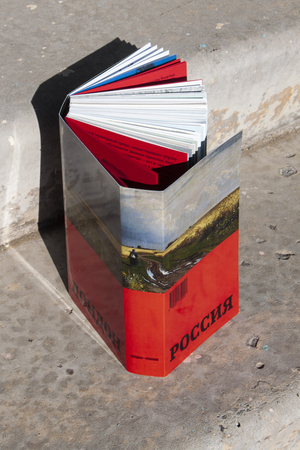 Лондон — Россия