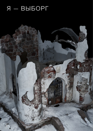 Новый брендинг Выборга