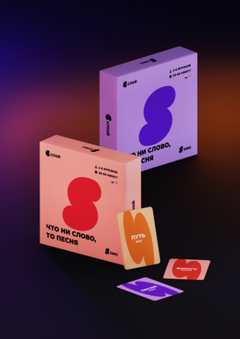 Board Game "Sing" and Its Identity