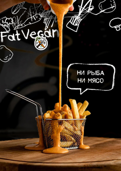 Ребрендинг веганского рестобара «FatVegan»