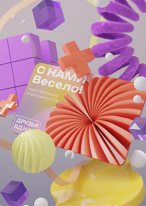 Программа лояльности «Друзья ВДНХ»