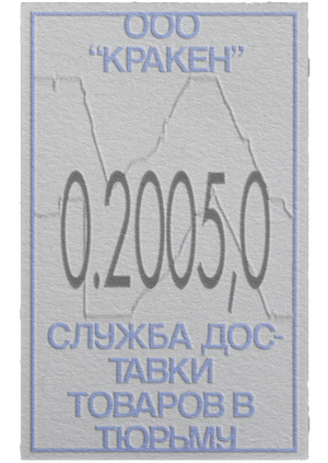 KRAKEN2005