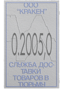 KRAKEN2005