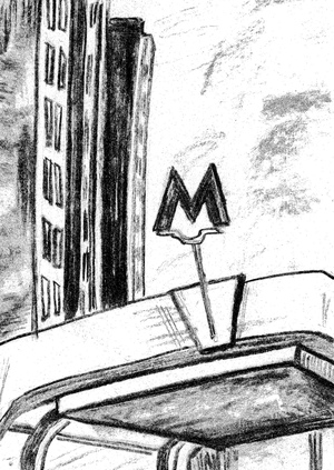 Деньги и метро