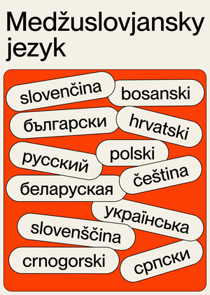 Платформа для изучения межславянского языка