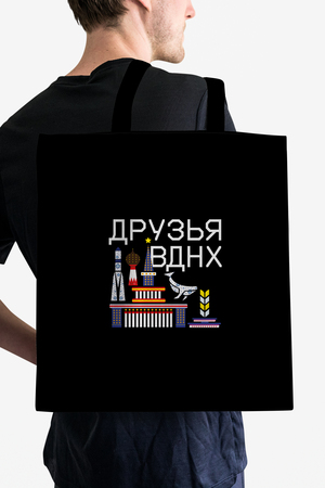 ДРУЗЬЯ ВДНХ