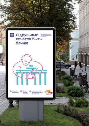 Ребрендинг программы лояльности «Друзья ВДНХ»