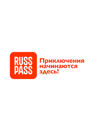 Приключения начинаются здесь!